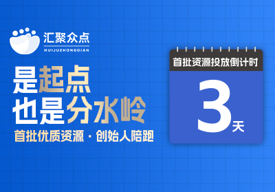 倒计时3天｜6月1日资源投放启动：是起点，也是分水岭